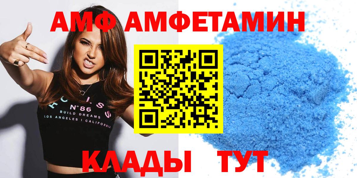 Amphetamine 98%  Вход с VPN  АМФЕТАМИН  Киржач 