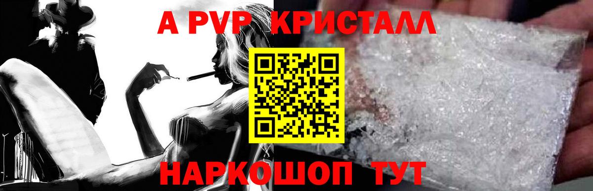 APVP крисы CK Киржач