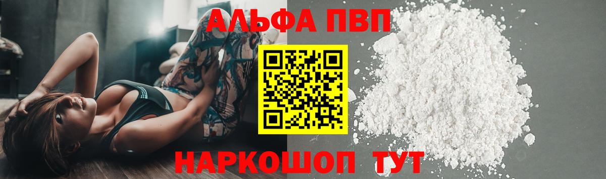 A-PVP Crystall  Вход с VPN  Киржач  Альфа ПВП СК  где можно купить наркотик  Alpha PVP VHQ 