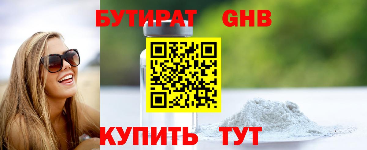 Киржач  Бутират бутик  Вход с VPN 
