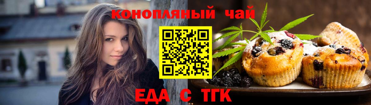 Киржач  Печенье с ТГК конопля  Вход с VPN 