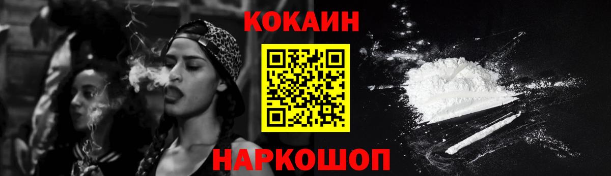 Кокаин Columbia Киржач