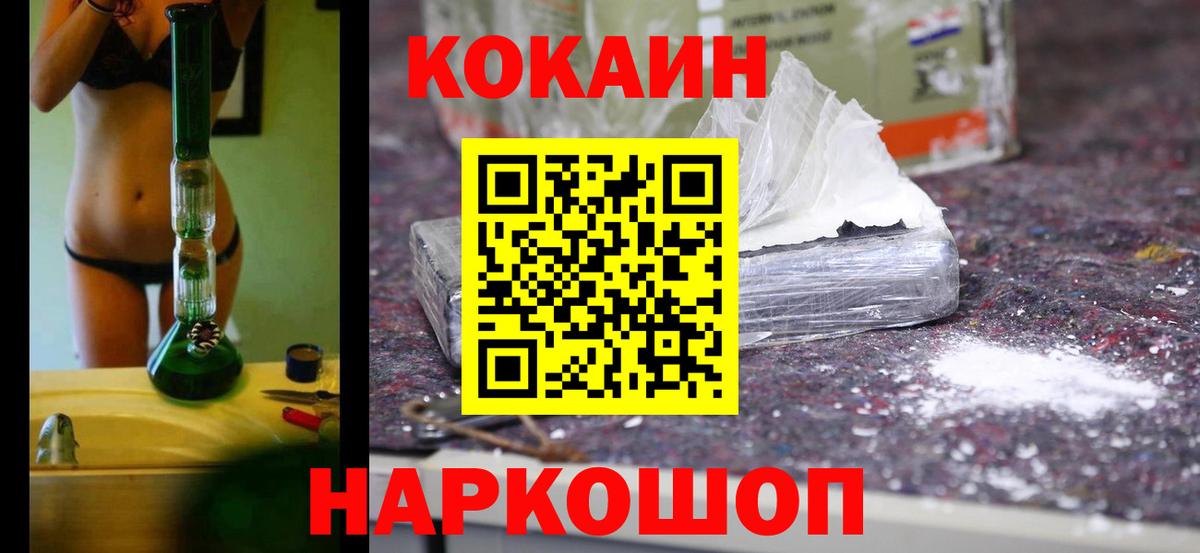 Киржач  COCAIN  Вход с VPN  КОКАИН FishScale  КОКАИН Колумбийский 