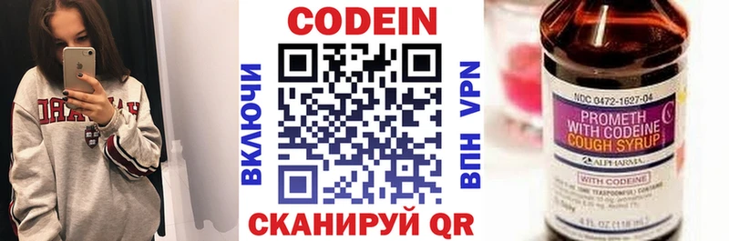 Codein Purple Drank  Киржач 