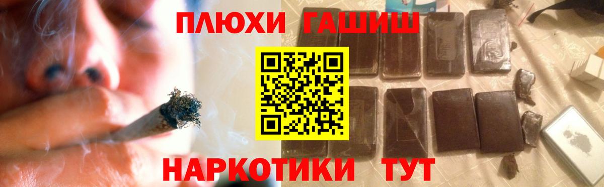 ГАШИШ гашик  Вход с VPN  Киржач  где купить наркоту  ГАШИШ гарик 