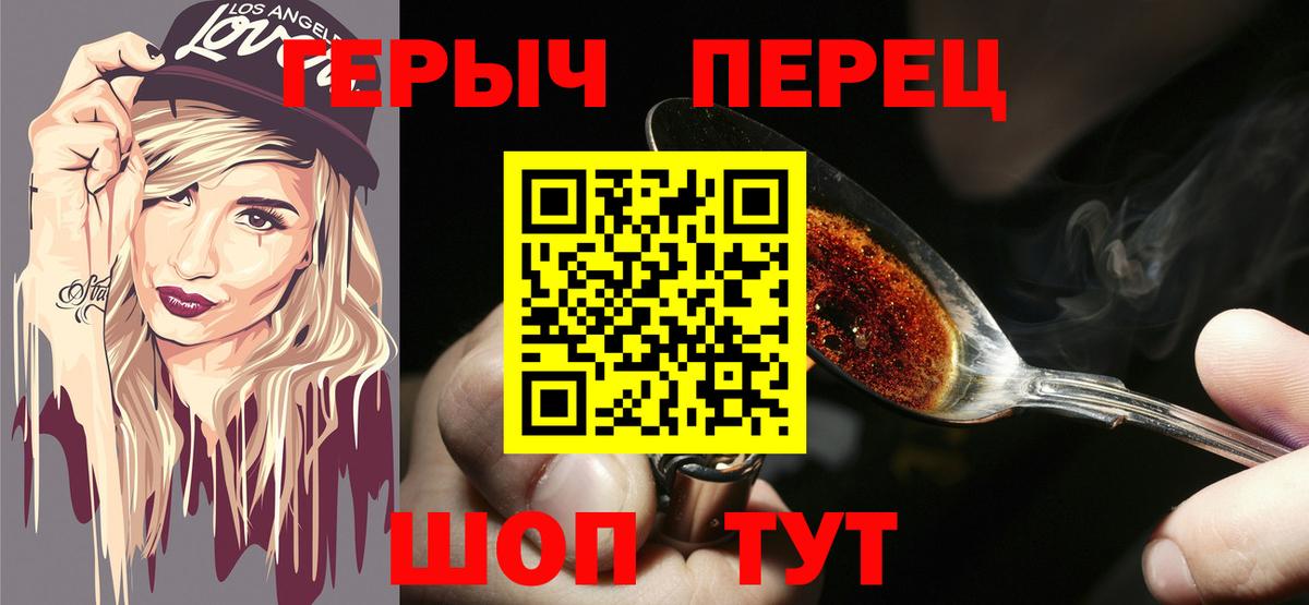 Героин Heroin  Героин  Киржач  Вход с VPN 