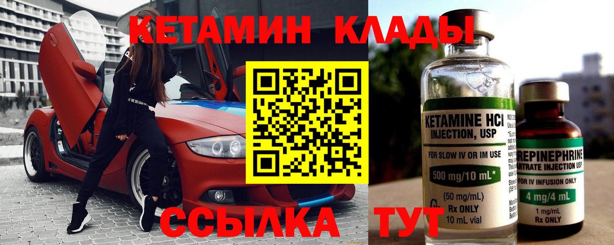 КЕТАМИН ketamine  Вход с VPN  Кетамин ketamine  Киржач 