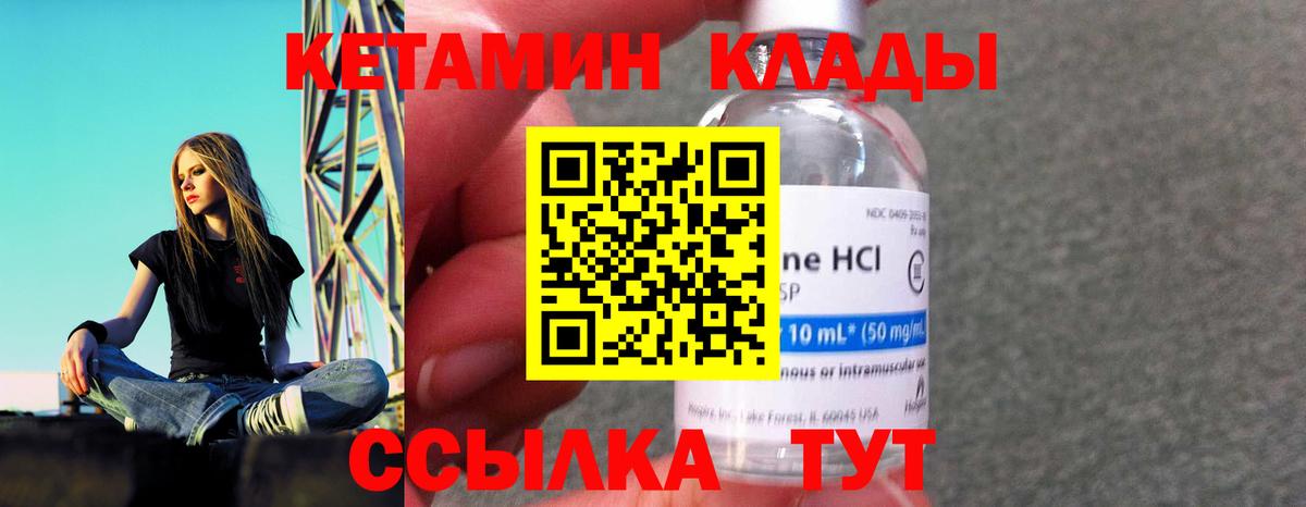 КЕТАМИН ketamine Киржач