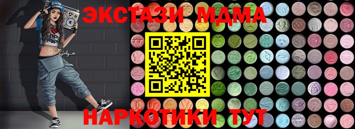 МДМА молли  МДМА  Киржач  Вход с VPN  МДМА молли 