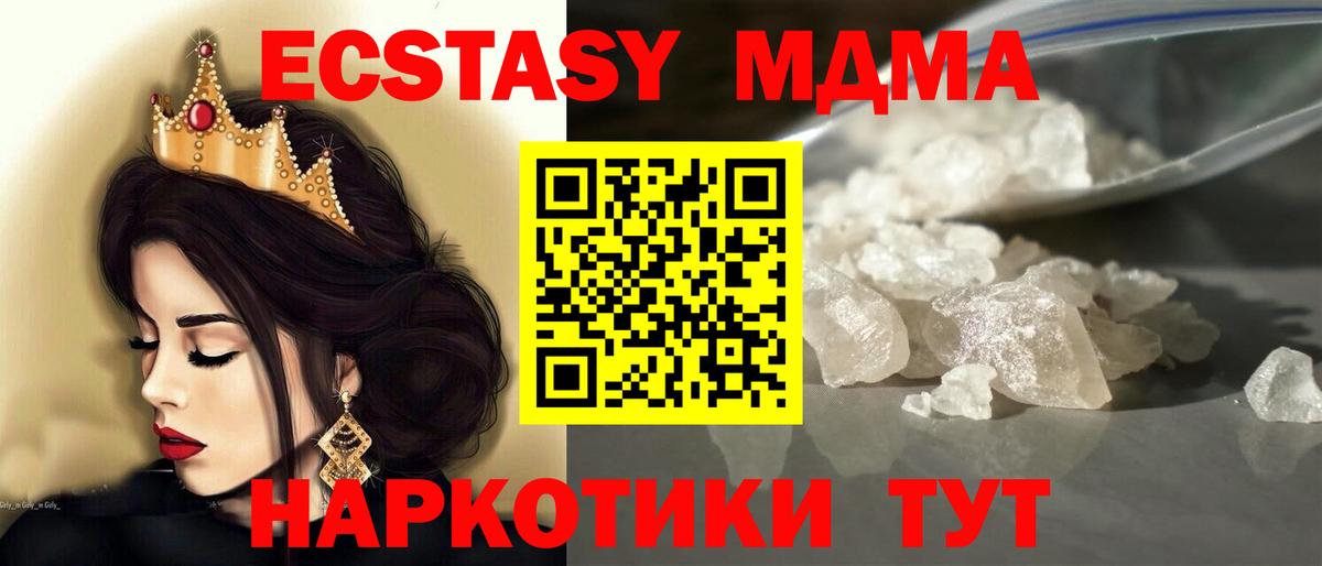 МДМА VHQ Киржач