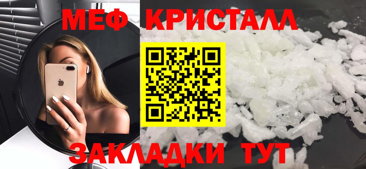 Меф мука Киржач