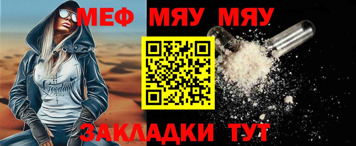 Мефедрон VHQ  Мефедрон  Меф 4 MMC  Киржач  Вход с VPN 