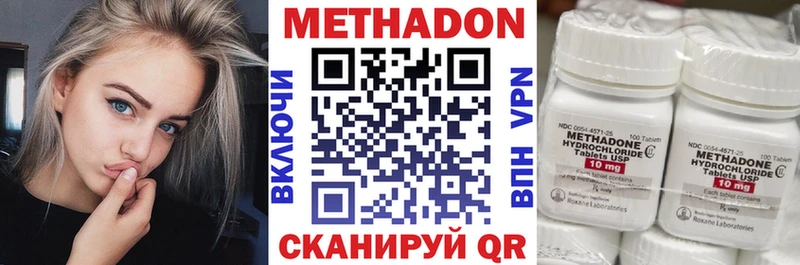 МЕТАДОН кристалл  Киржач 