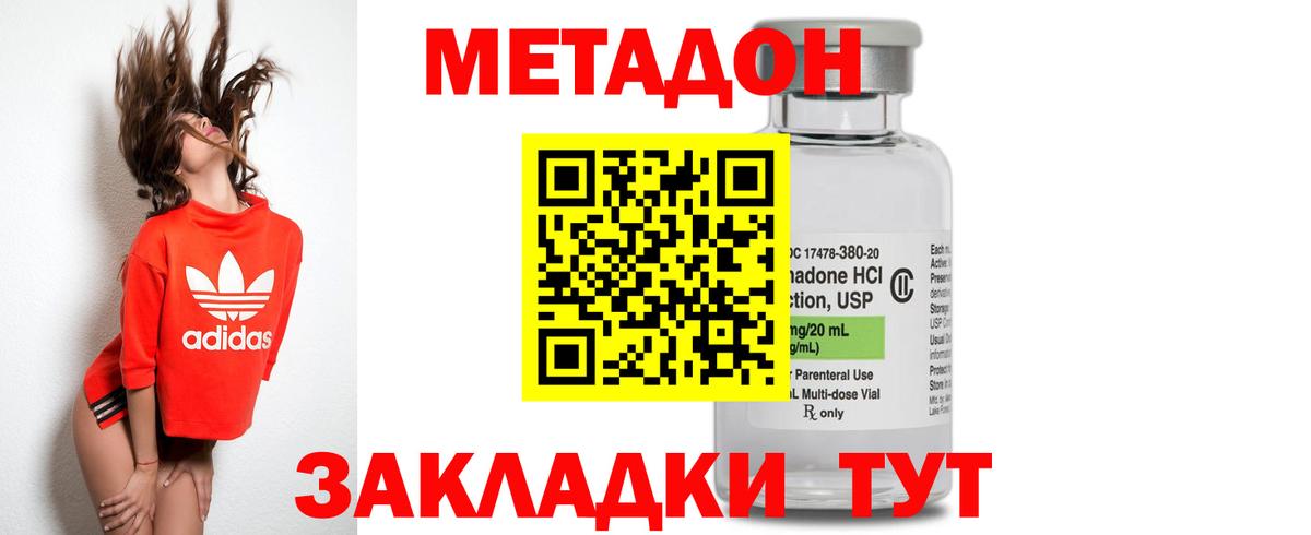 МЕТАДОН мёд  Вход с VPN  блэк спрут зеркало  МЕТАДОН кристалл  Киржач 
