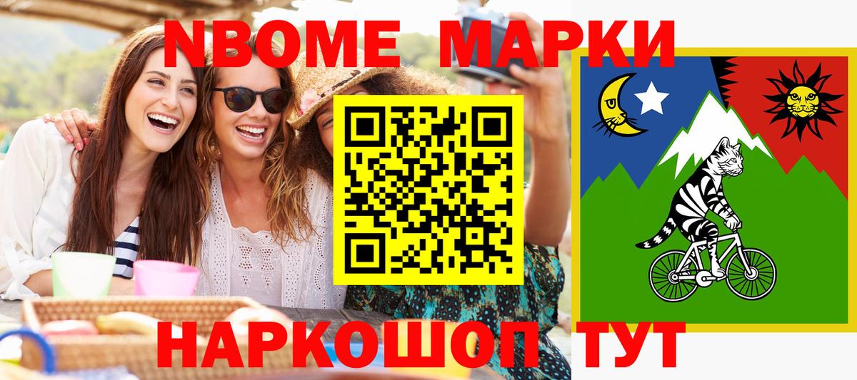 Марки 25I-NBOMe 1,5мг  Марки NBOMe  Марки 25I-NBOMe 1,5мг  Киржач  Вход с VPN 